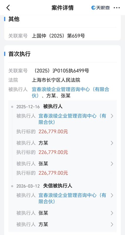  汽车新势力信用风波再起；哪吒高层方运舟与张勇陷入失信执行困境。 汽车科技