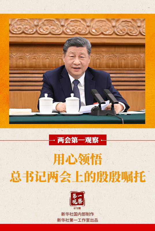  深入学习总书记两会重要论述；凝聚力量推进“十五五”强国之路。 新闻 深入学习总书记两会重要论述；凝聚力量推进“十五五”强国之路。 新闻 深入学习总书记两会重要论述；凝聚力量推进“十五五”强国之路。 新闻 深入学习总书记两会重要论述；凝聚力量推进“十五五”强国之路。 新闻 深入学习总书记两会重要论述；凝聚力量推进“十五五”强国之路。 新闻