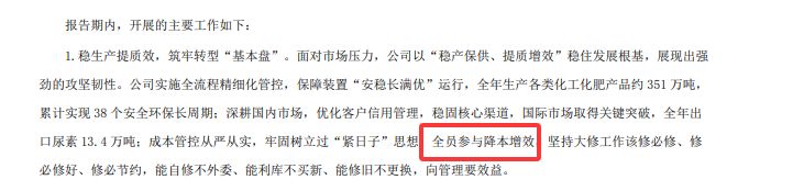 化肥市场低迷持续,泸天化2025年业绩承压;扣非亏损明显扩大,公司全力推进降本措施。 股票财经 化肥市场低迷持续,泸天化2025年业绩承压;扣非亏损明显扩大,公司全力推进降本措施。 股票财经 化肥市场低迷持续,泸天化2025年业绩承压;扣非亏损明显扩大,公司全力推进降本措施。 股票财经 化肥市场低迷持续,泸天化2025年业绩承压;扣非亏损明显扩大,公司全力推进降本措施。 股票财经 化肥市场低迷持续,泸天化2025年业绩承压;扣非亏损明显扩大,公司全力推进降本措施。 股票财经 化肥市场低迷持续,泸天化2025年业绩承压;扣非亏损明显扩大,公司全力推进降本措施。 股票财经 化肥市场低迷持续,泸天化2025年业绩承压;扣非亏损明显扩大,公司全力推进降本措施。 股票财经 化肥市场低迷持续,泸天化2025年业绩承压;扣非亏损明显扩大,公司全力推进降本措施。 股票财经 化肥市场低迷持续,泸天化2025年业绩承压;扣非亏损明显扩大,公司全力推进降本措施。 股票财经