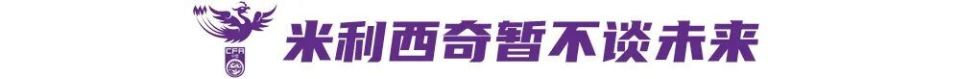 中国女足亚洲杯止步四强,米利西奇高度评价球队表现;留任前景仍有转机。 体育新闻 中国女足亚洲杯止步四强,米利西奇高度评价球队表现;留任前景仍有转机。 体育新闻 中国女足亚洲杯止步四强,米利西奇高度评价球队表现;留任前景仍有转机。 体育新闻 中国女足亚洲杯止步四强,米利西奇高度评价球队表现;留任前景仍有转机。 体育新闻 中国女足亚洲杯止步四强,米利西奇高度评价球队表现;留任前景仍有转机。 体育新闻
