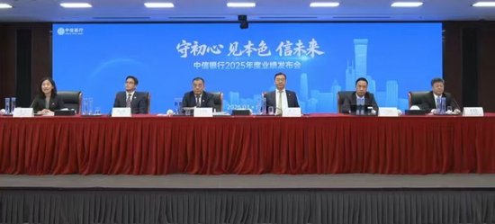 中信银行资产总额历史性跨越十万亿元;经营韧性凸显,科技创新驱动未来增长潜力。 股票财经 中信银行资产总额历史性跨越十万亿元;经营韧性凸显,科技创新驱动未来增长潜力。 股票财经 中信银行资产总额历史性跨越十万亿元;经营韧性凸显,科技创新驱动未来增长潜力。 股票财经 中信银行资产总额历史性跨越十万亿元;经营韧性凸显,科技创新驱动未来增长潜力。 股票财经 中信银行资产总额历史性跨越十万亿元;经营韧性凸显,科技创新驱动未来增长潜力。 股票财经