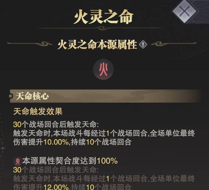  天命与炼丹的双重抉择：那段在资源困境中找寻最优解的成长时光 游戏攻略
