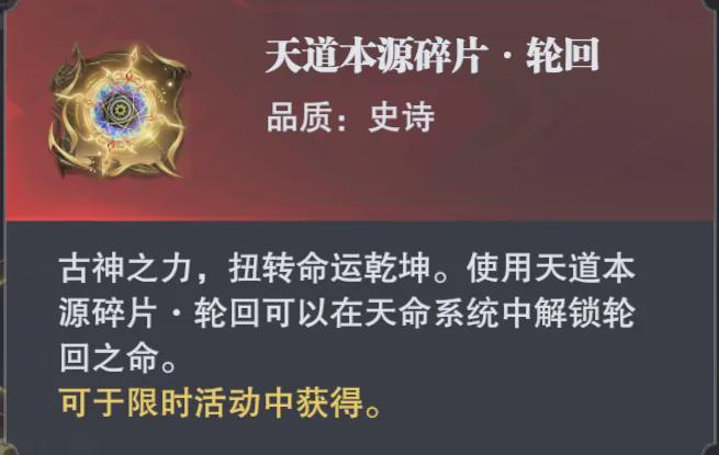 天命与炼丹的双重抉择：那段在资源困境中找寻最优解的成长时光 游戏攻略