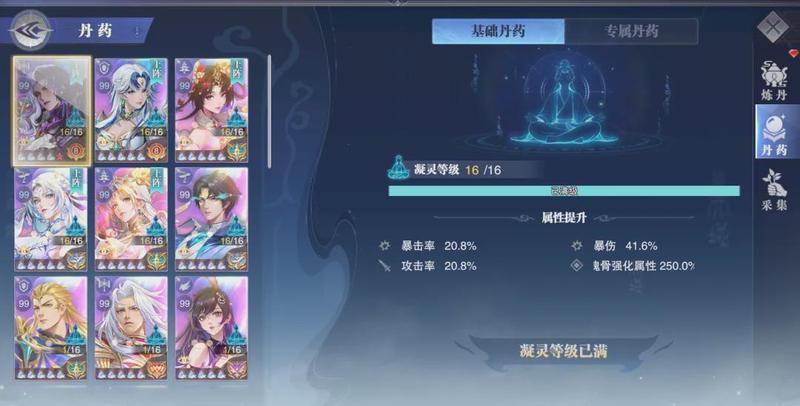  天命与炼丹的双重抉择：那段在资源困境中找寻最优解的成长时光 游戏攻略