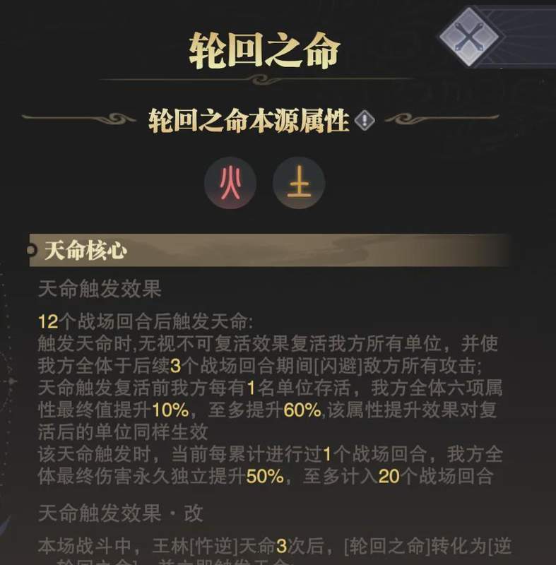  天命与炼丹的双重抉择：那段在资源困境中找寻最优解的成长时光 游戏攻略