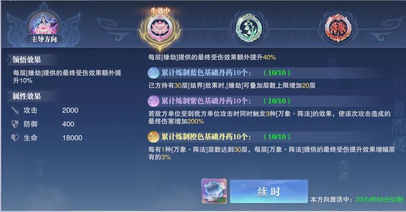  天命与炼丹的双重抉择：那段在资源困境中找寻最优解的成长时光 游戏攻略