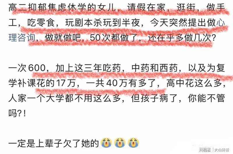 那个被四十万“治愈”的女孩:从休学风波看家庭教育的盲点 情感心理 那个被四十万“治愈”的女孩:从休学风波看家庭教育的盲点 情感心理