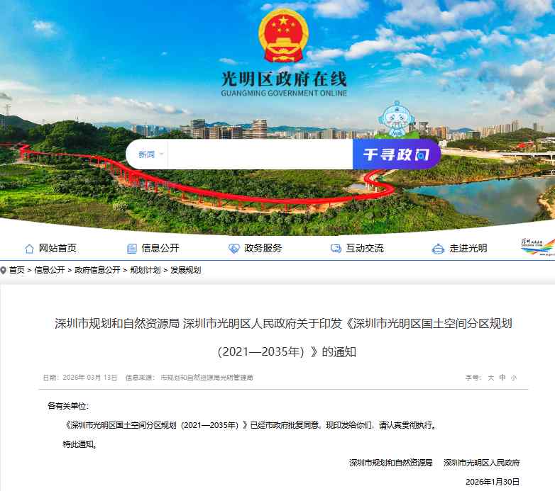 从技术视角解读深圳光明区轨网规划:26/29/30号线如何重塑西部交通格局 新闻 从技术视角解读深圳光明区轨网规划:26/29/30号线如何重塑西部交通格局 新闻 从技术视角解读深圳光明区轨网规划:26/29/30号线如何重塑西部交通格局 新闻