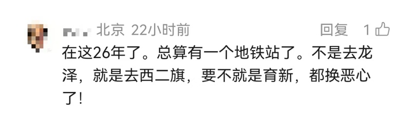 技术深度解码:北京地铁19号线西三旗站如何重塑北部轨道交通格局 房产家居