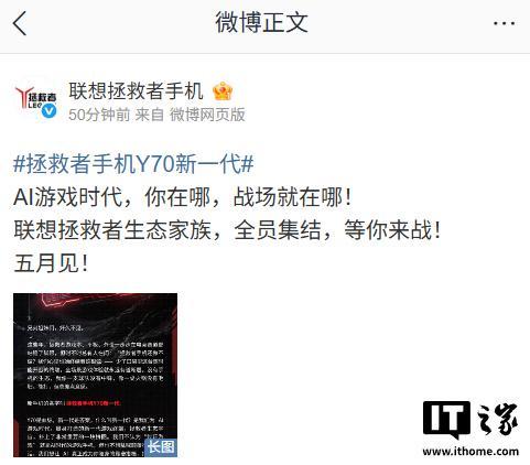 硬核玩家的等待终结:拯救者Y70回归,AI游戏生态最后一环终于合拢 手机评测