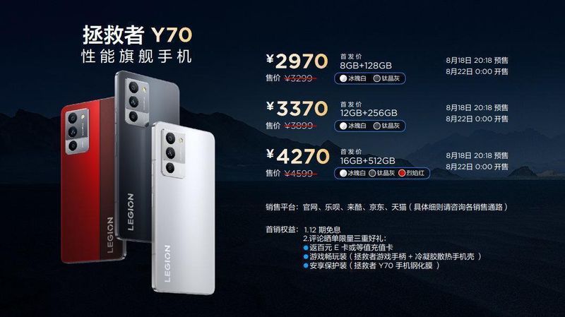 硬核玩家的等待终结:拯救者Y70回归,AI游戏生态最后一环终于合拢 手机评测