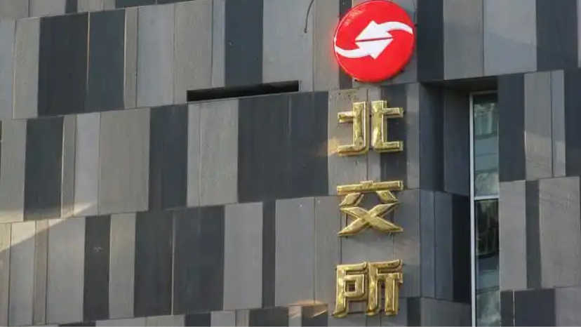 北交所突破300家:数据拆解背后的市场跃迁密码 股票财经 北交所突破300家:数据拆解背后的市场跃迁密码 股票财经 北交所突破300家:数据拆解背后的市场跃迁密码 股票财经 北交所突破300家:数据拆解背后的市场跃迁密码 股票财经