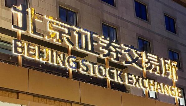 北交所突破300家:数据拆解背后的市场跃迁密码 股票财经 北交所突破300家:数据拆解背后的市场跃迁密码 股票财经 北交所突破300家:数据拆解背后的市场跃迁密码 股票财经 北交所突破300家:数据拆解背后的市场跃迁密码 股票财经