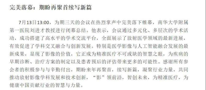  【深度追忆】从磁共振先驱到学科奠基人：刘进才教授62载医学影像人生全景复盘 新闻 【深度追忆】从磁共振先驱到学科奠基人：刘进才教授62载医学影像人生全景复盘 新闻 【深度追忆】从磁共振先驱到学科奠基人：刘进才教授62载医学影像人生全景复盘 新闻 【深度追忆】从磁共振先驱到学科奠基人：刘进才教授62载医学影像人生全景复盘 新闻 【深度追忆】从磁共振先驱到学科奠基人：刘进才教授62载医学影像人生全景复盘 新闻 【深度追忆】从磁共振先驱到学科奠基人：刘进才教授62载医学影像人生全景复盘 新闻 【深度追忆】从磁共振先驱到学科奠基人：刘进才教授62载医学影像人生全景复盘 新闻
