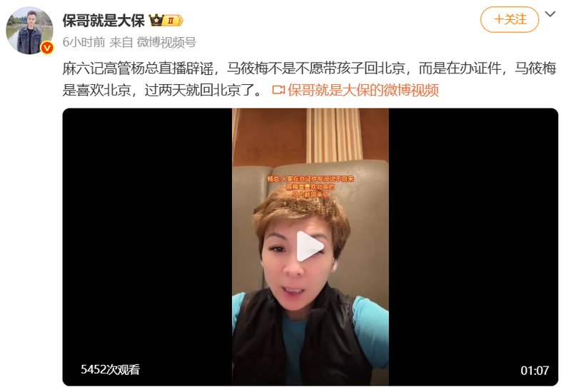 从“滞留台北”到“证件谜题”:麻六记杨总直播辟谣背后的流程真相 娱乐新闻