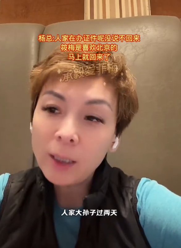 从“滞留台北”到“证件谜题”:麻六记杨总直播辟谣背后的流程真相 娱乐新闻
