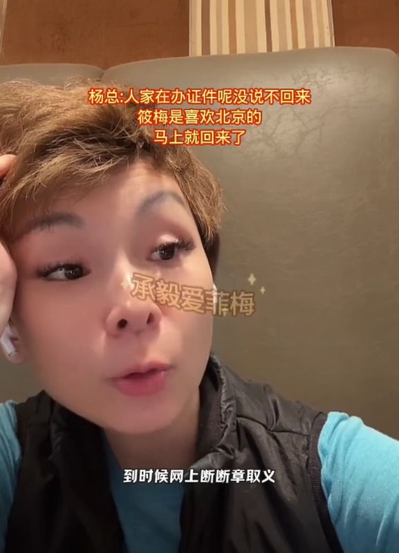 从“滞留台北”到“证件谜题”:麻六记杨总直播辟谣背后的流程真相 娱乐新闻