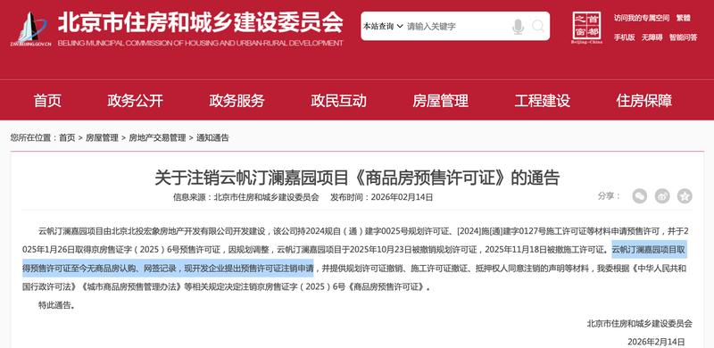  从“云帆汀澜”到“北投栖澐湾”：北京副中心住宅项目的涅槃重生全记录 房产家居
