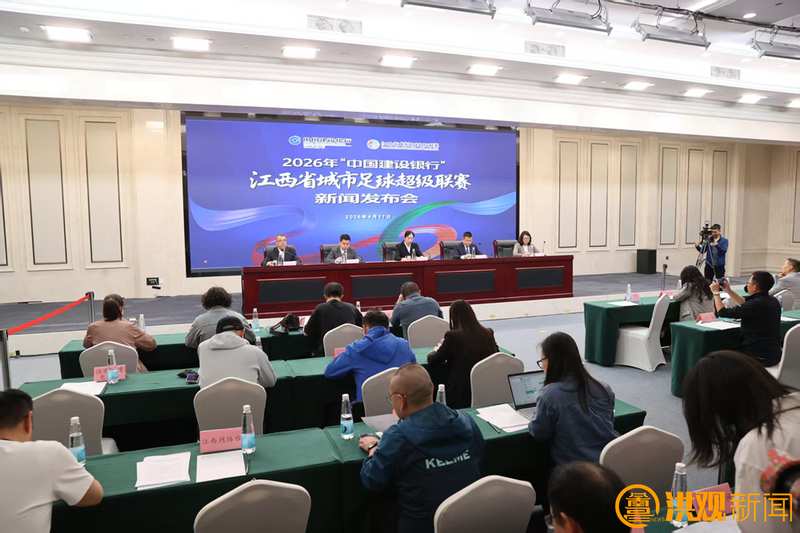  赣超2026·赛制革命：主客场单循环与青训强制上场的深层逻辑 体育新闻 赣超2026·赛制革命：主客场单循环与青训强制上场的深层逻辑 体育新闻