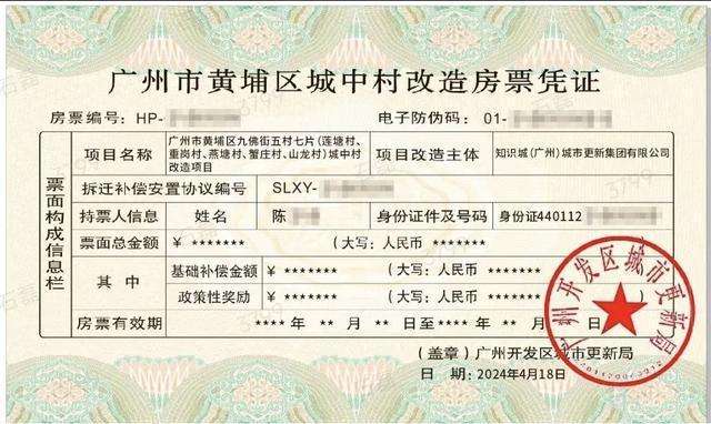广州黄埔房票转让暂停深度解析:政策博弈背后的市场逻辑 房产家居 广州黄埔房票转让暂停深度解析:政策博弈背后的市场逻辑 房产家居