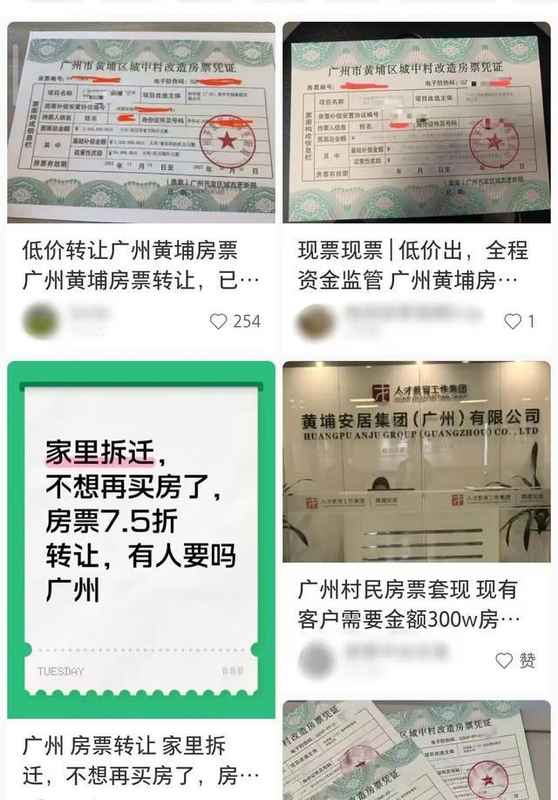 广州黄埔房票转让暂停深度解析:政策博弈背后的市场逻辑 房产家居 广州黄埔房票转让暂停深度解析:政策博弈背后的市场逻辑 房产家居