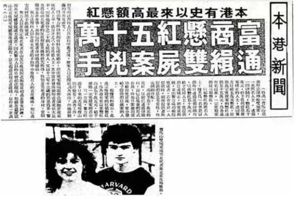 1985年香港宝马山双尸案:临床催眠与潜意识证词现象调查 文化旅游