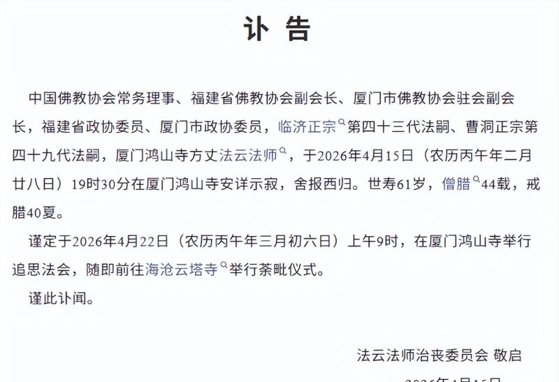 从16岁出家到61岁示寂:一位佛门匠人的36年寺院重建方法论 文化旅游